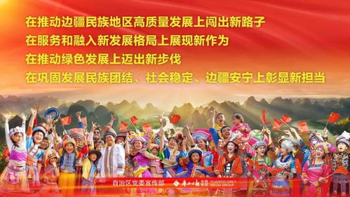 “广西民族融合盛宴，节日爆款一网打尽！”