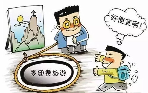 拯救废柴的旅行神棍服务