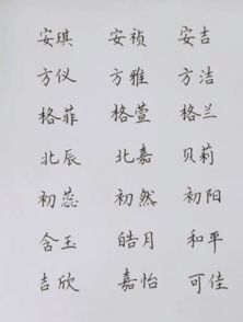 任姓女孩起名：藏着力量与智慧