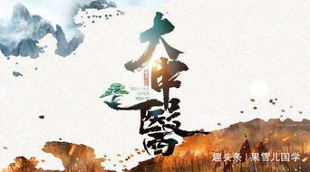千年藏风传承，魅力文化爆款！