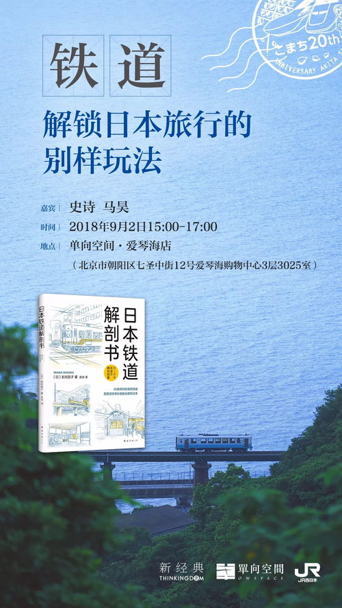 第五章：景区权益，一票在手？未必！
