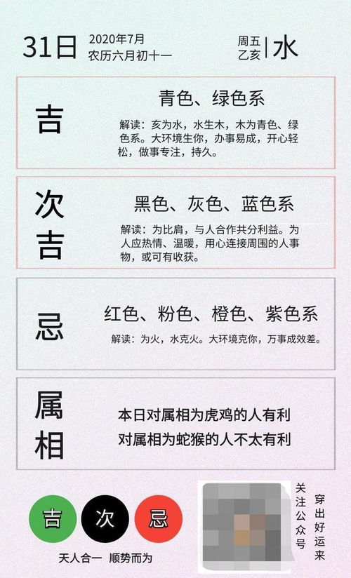 2月7日五行穿衣一览表，如何根据五行选择当月服饰搭配？