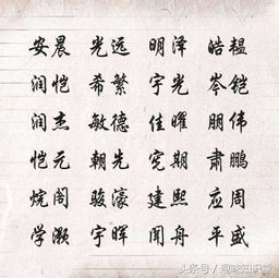 扈姓女孩起名——乱七八糟的“押韵上口”指南