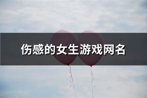引子：命运与情绪的交错点