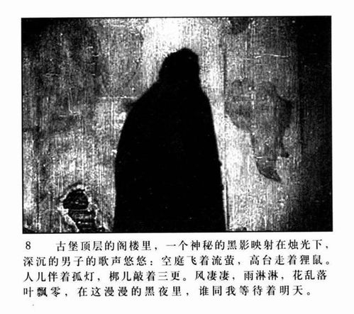 鬼影随歌起：星座逆流