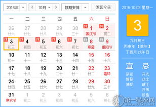 每日吉凶黄历中时辰吉凶如何判断？