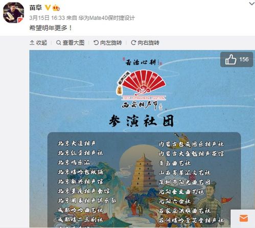 青曲社？就是个相声大排档！