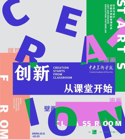 美术学院风水课程,美术学院风水课程