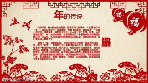 一、 全国性核心习俗