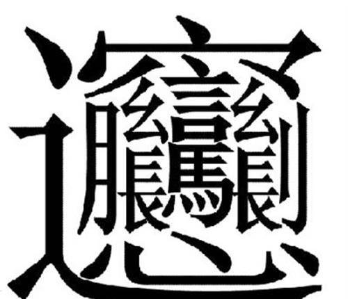 殷姓芮字取名，如何根据吉凶推荐合适的名字？