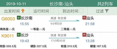 一打开购票软件我就想摔手机