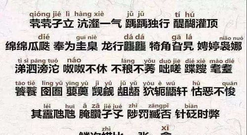 二、 先来一波乱序的字库（别问我怎么来的）