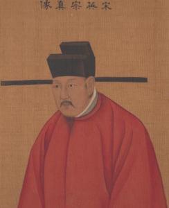 宋英宗赵曙（公元1045—1067）