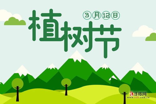 2022年植树节当天是农历哪一天那天星期几，对应哪个星座？