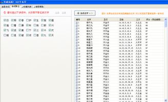 1.2 选中喜用神：扶抑通关调候都来点儿呗！