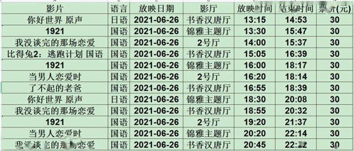 2026年6月6号老黄历和26年六月份老黄历有哪些具体内容？