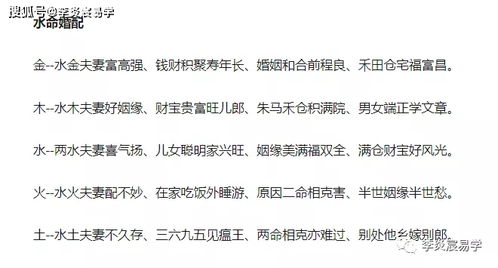 八字合婚中，犯四小忌具体指的是什么？