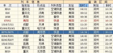 无锡—东海大巴票价优惠到底有多坑爹？