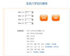 起名界的泥石流