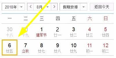 五行命理推荐适配日期