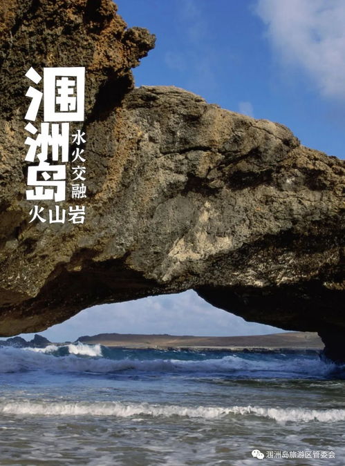 火山岩很美，但售票员的微笑更