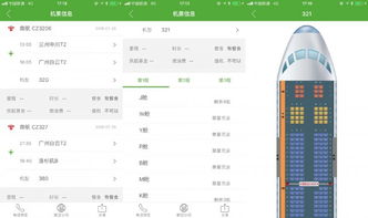3.2 不同舱位的诱惑