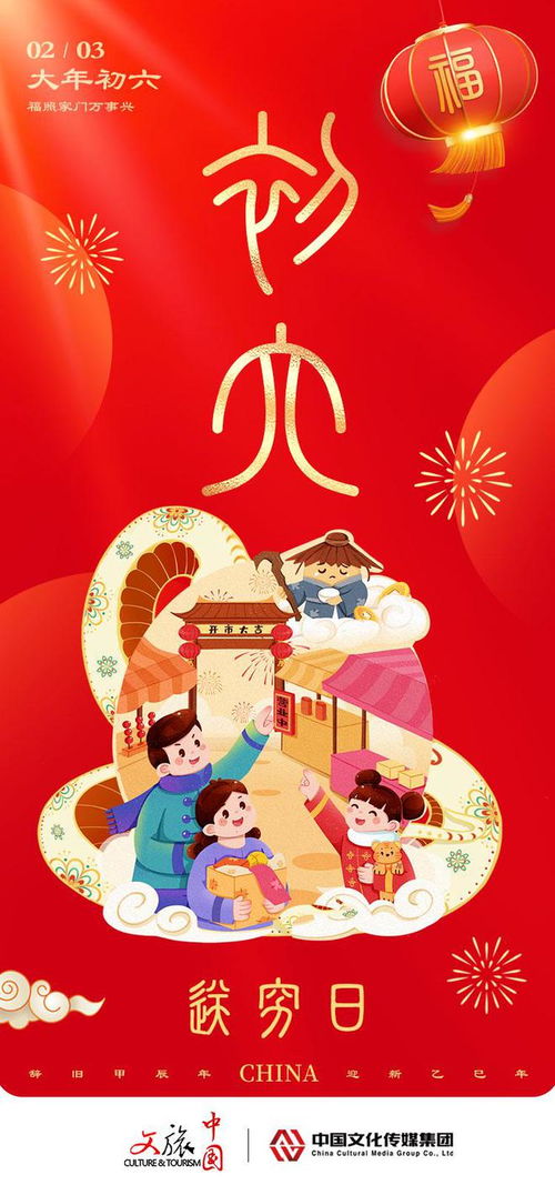 千年年味，中国年俗，传承爆款！