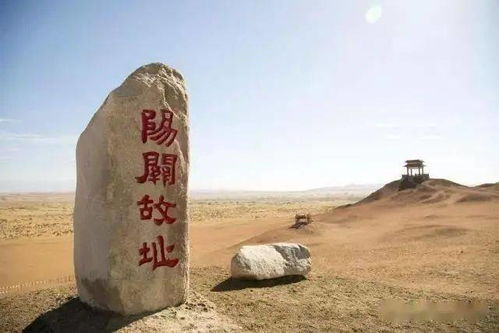 阳关门票揭秘：汉唐古道秘境之旅，穿越千年，这张票到底嫩带我们去哪里？