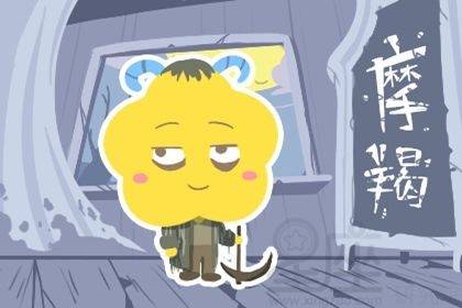 摩羯座是否表现出成熟稳重，具体有哪些成熟行为特征？