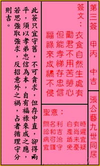 如何免费获取关公灵签前三三后三三的签到入口？