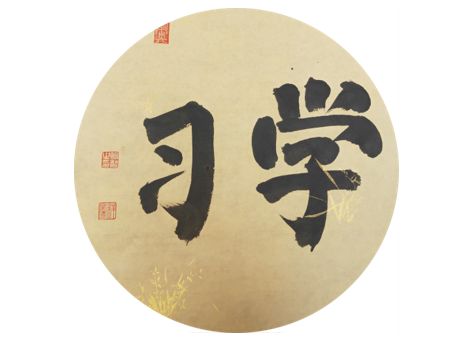 启字的历史持续发展渊源与文化底蕴底蕴