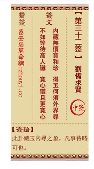 观音菩萨灵签50起名网免费抽签观音灵签100签，如何在线获取？