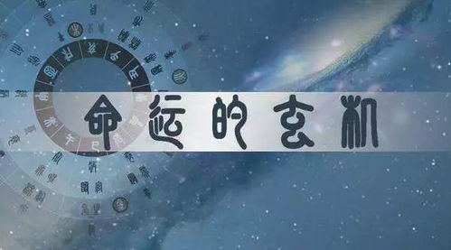 为什么八字能断命运,八字为什么不能经常算