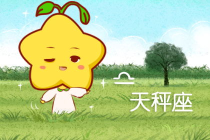 为什么这些星座这么可怕？