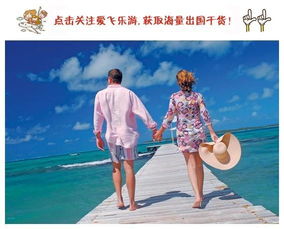 突如其来的温泉派对