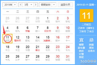 2019年1月和11月有哪些黄道吉日？