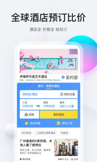 旅游卡APP都是垃圾！