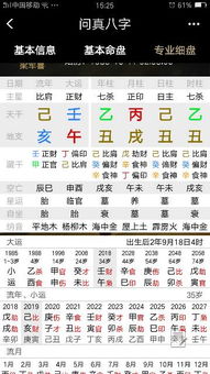 八字算命大运流年断婚姻,八字大运流年看离婚时间