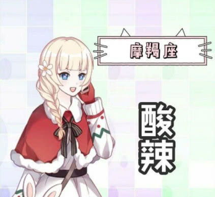 星座漫画大乱炖：那些让人笑到肚子疼的奇葩设定