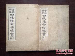 穷苦命的辛酸泪