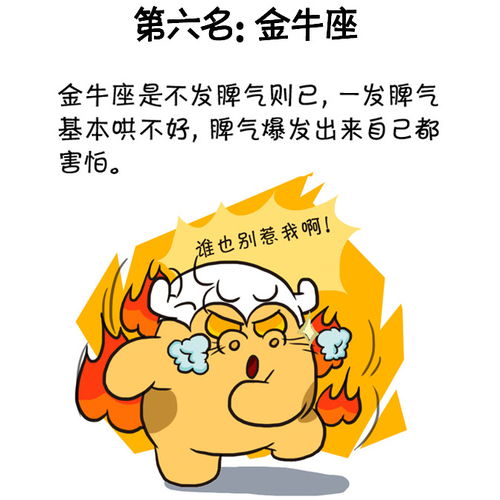 灾难现场：当牛脾气遇上暴脾气