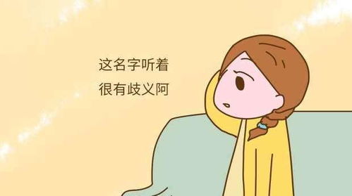 4、“贱名好养活”？时代的眼泪