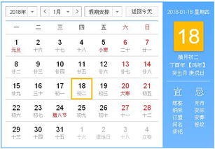 2018年二月初一黄历上二月份有哪些吉日宜忌？