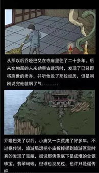 黑色烟雾中的幻象