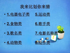 心有灵犀打一生肖和一数字分别是什么生肖和数字？