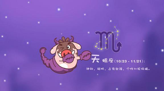 天蝎座的好朋友是哪个星座呢？