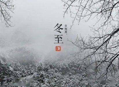 湖南冬至：传统与现代交融，爆款节日风俗盘点