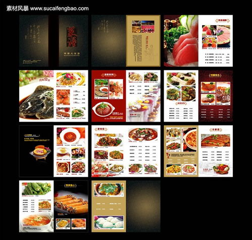 有哪些顶级豪华高端菜品的名字可依列入奢侈菜单？