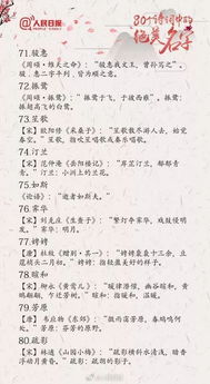 3）避雷区——别用谐音不良好或不雅的字！