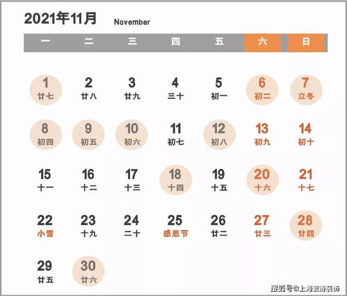 2025年农历冬月廿七开工开业吉日